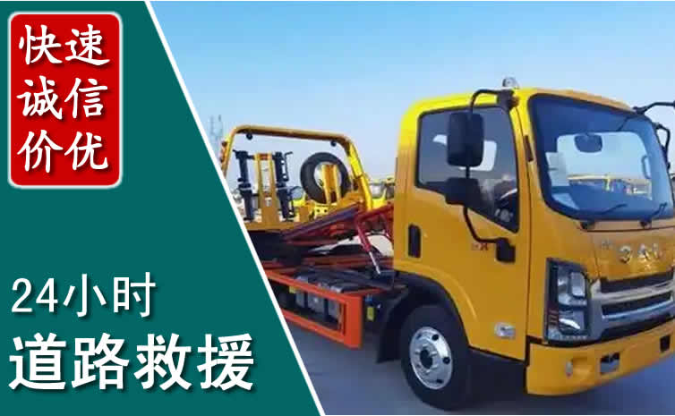 正定汽车道路救援怎么收费_正定道路救援收费标准合理透明